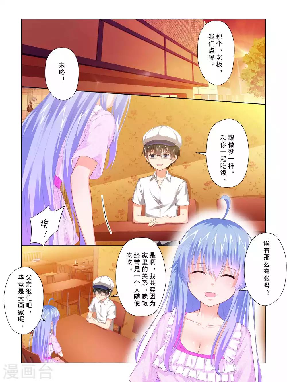 第57话8