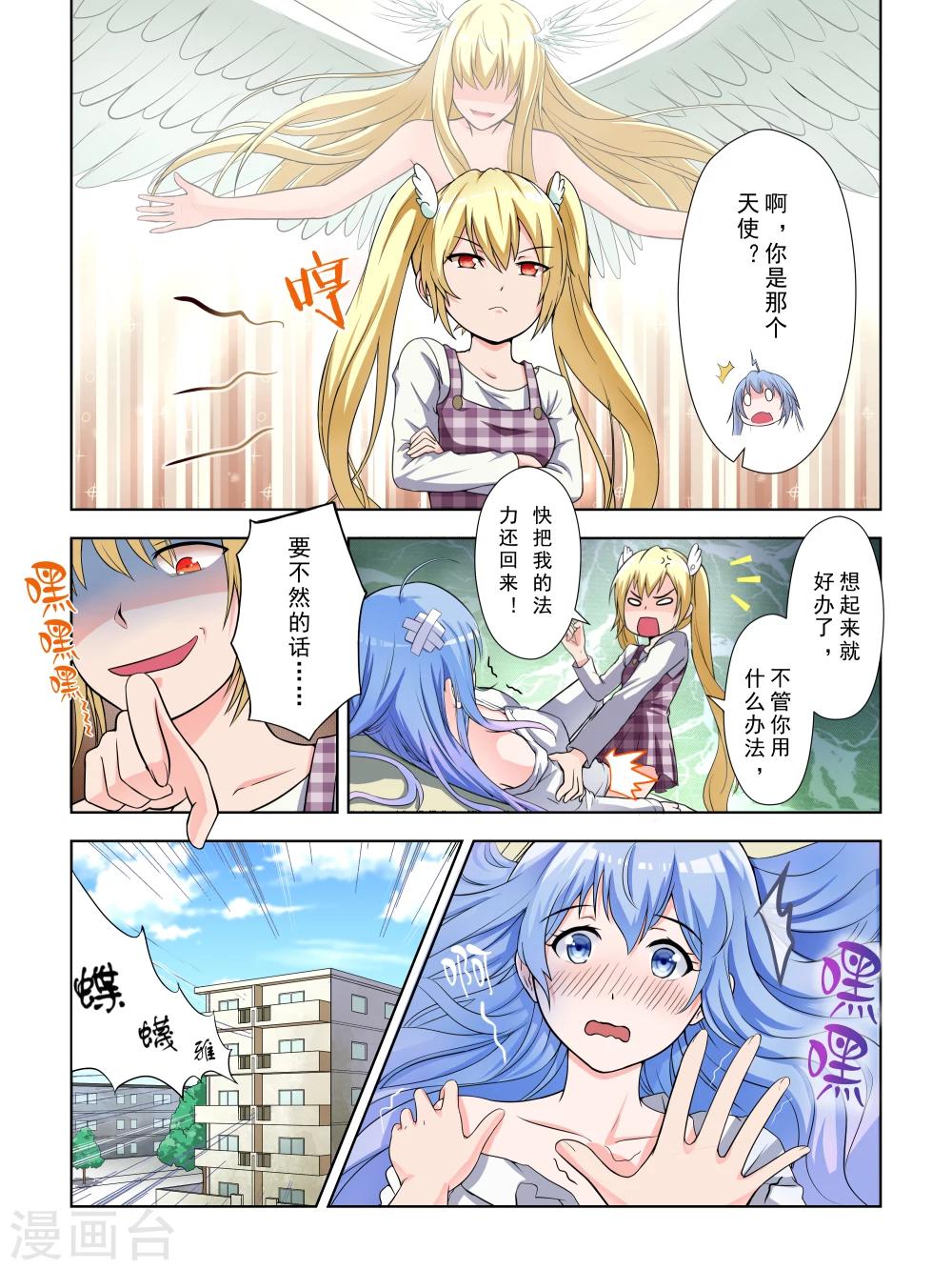 第4话7