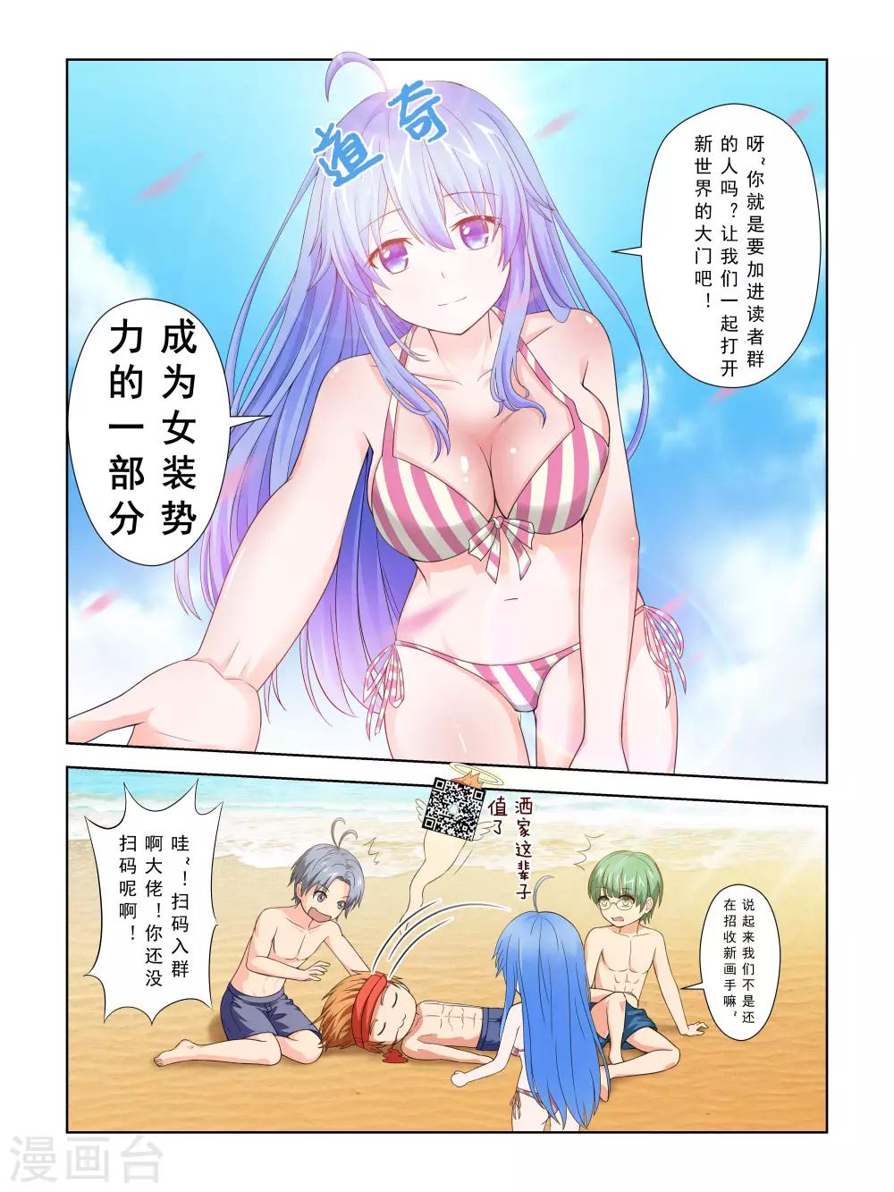 第43话12