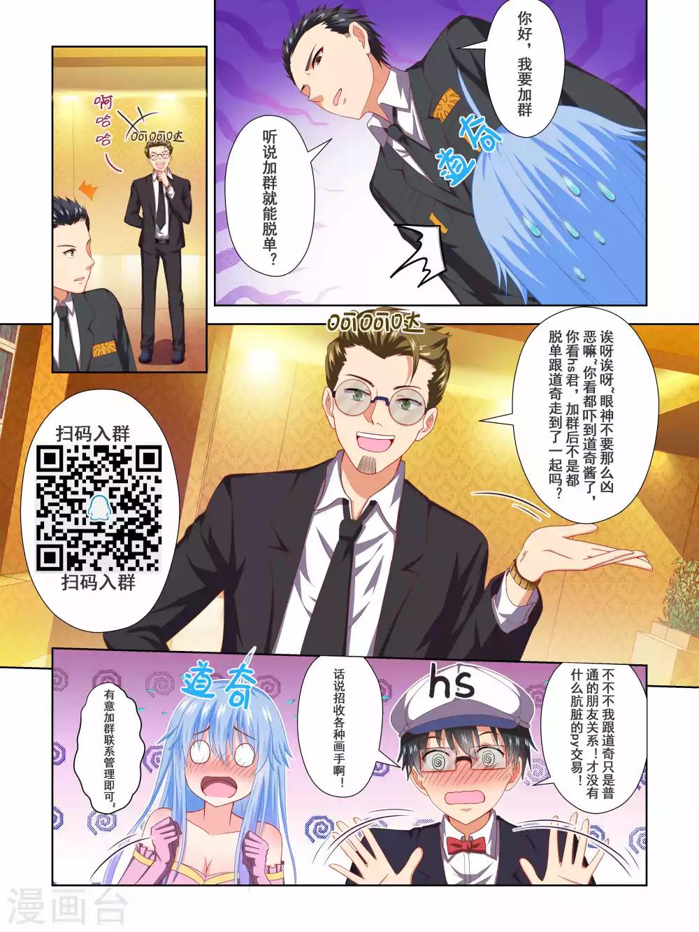 第48话9