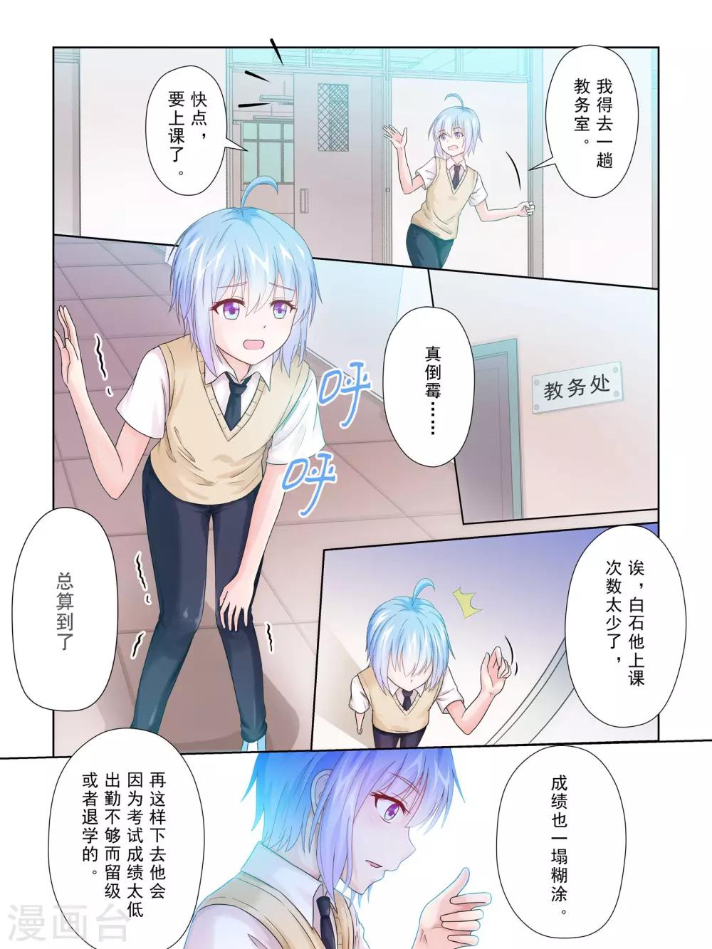 第52话4