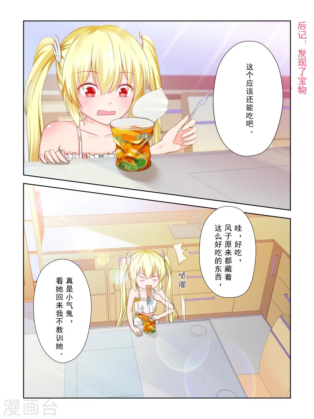 第37话7