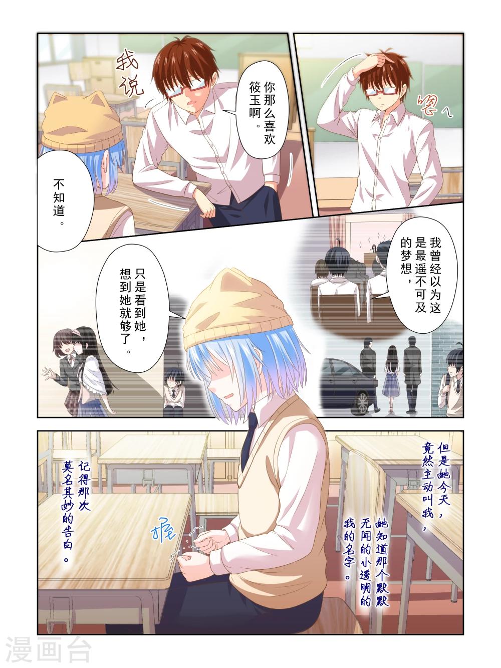 第31话2