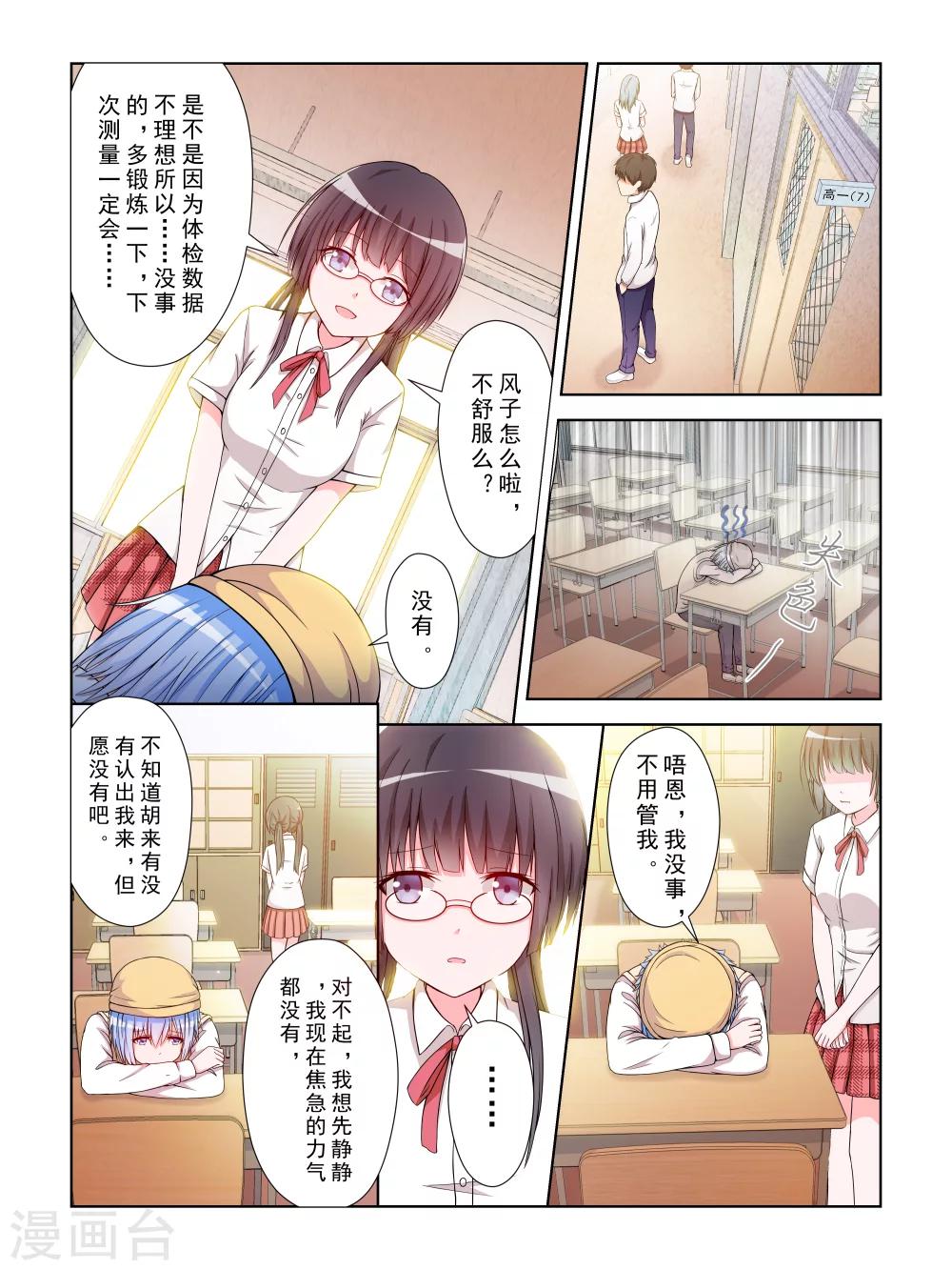 第22话3
