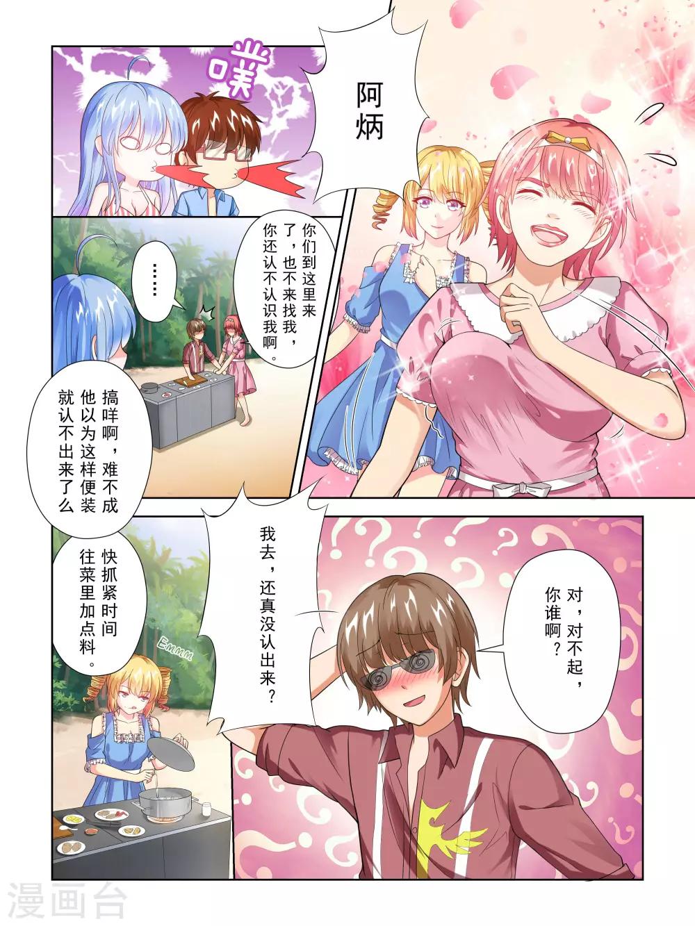 第44话7