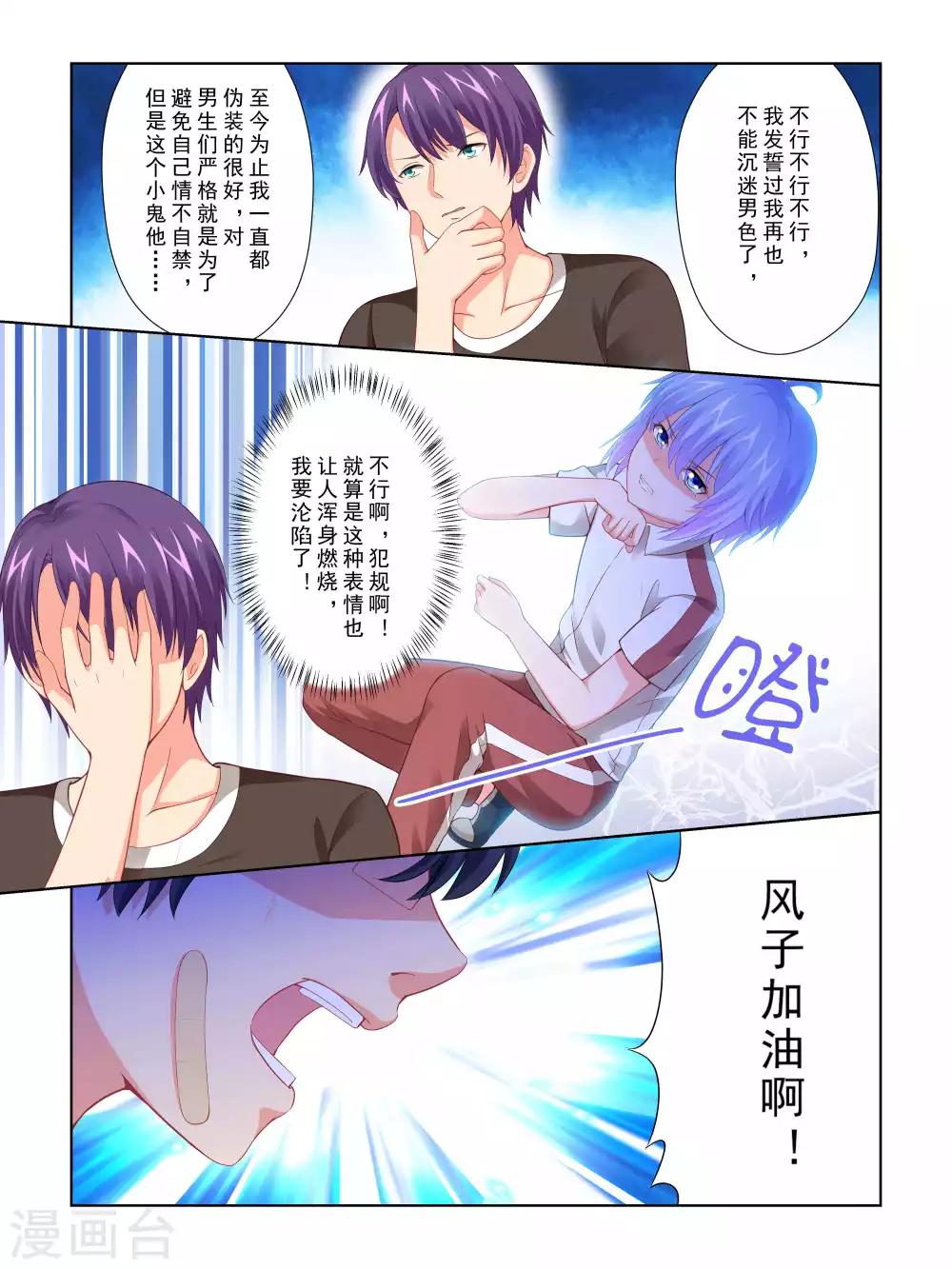第61话8