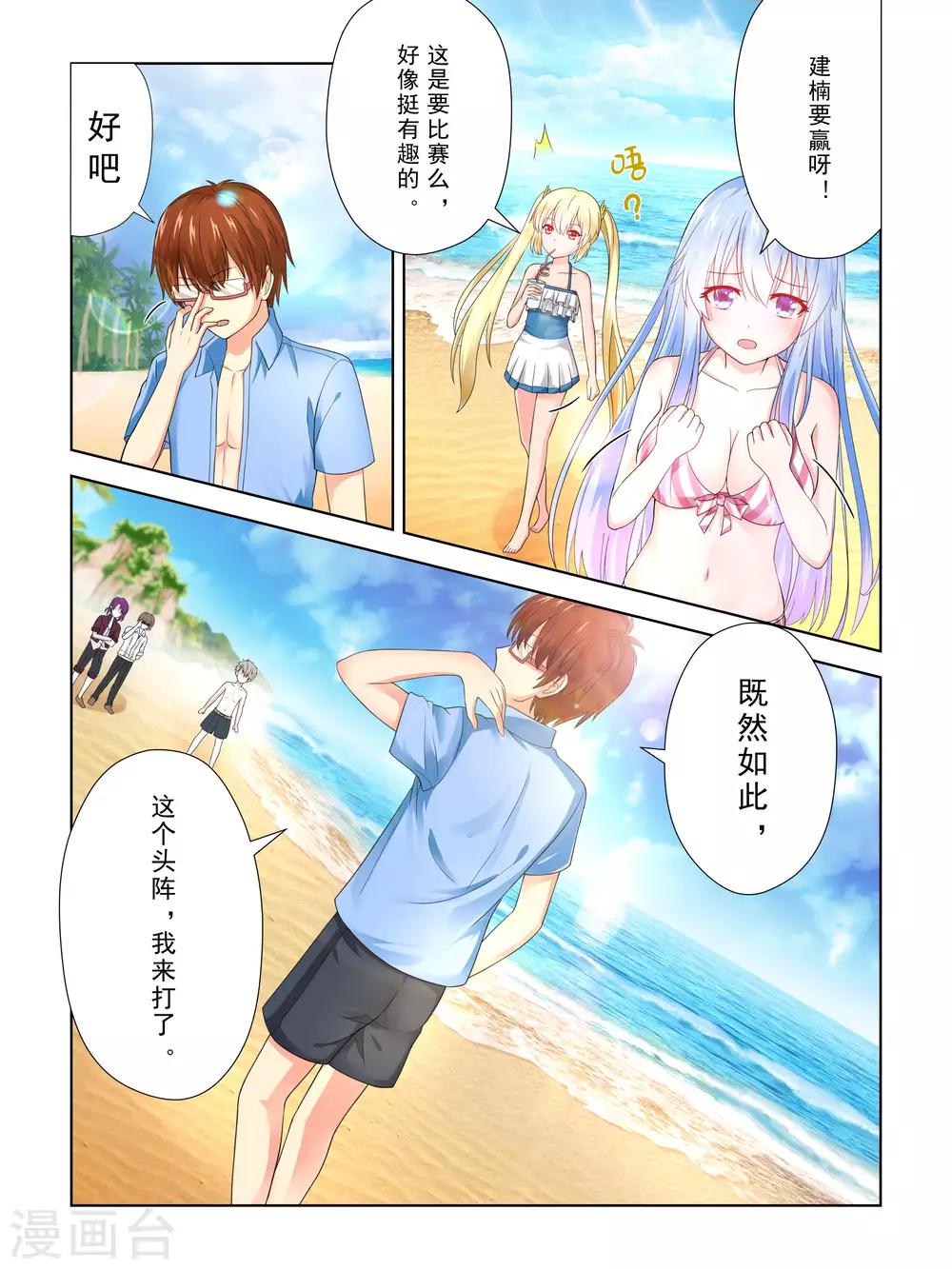 第42话8