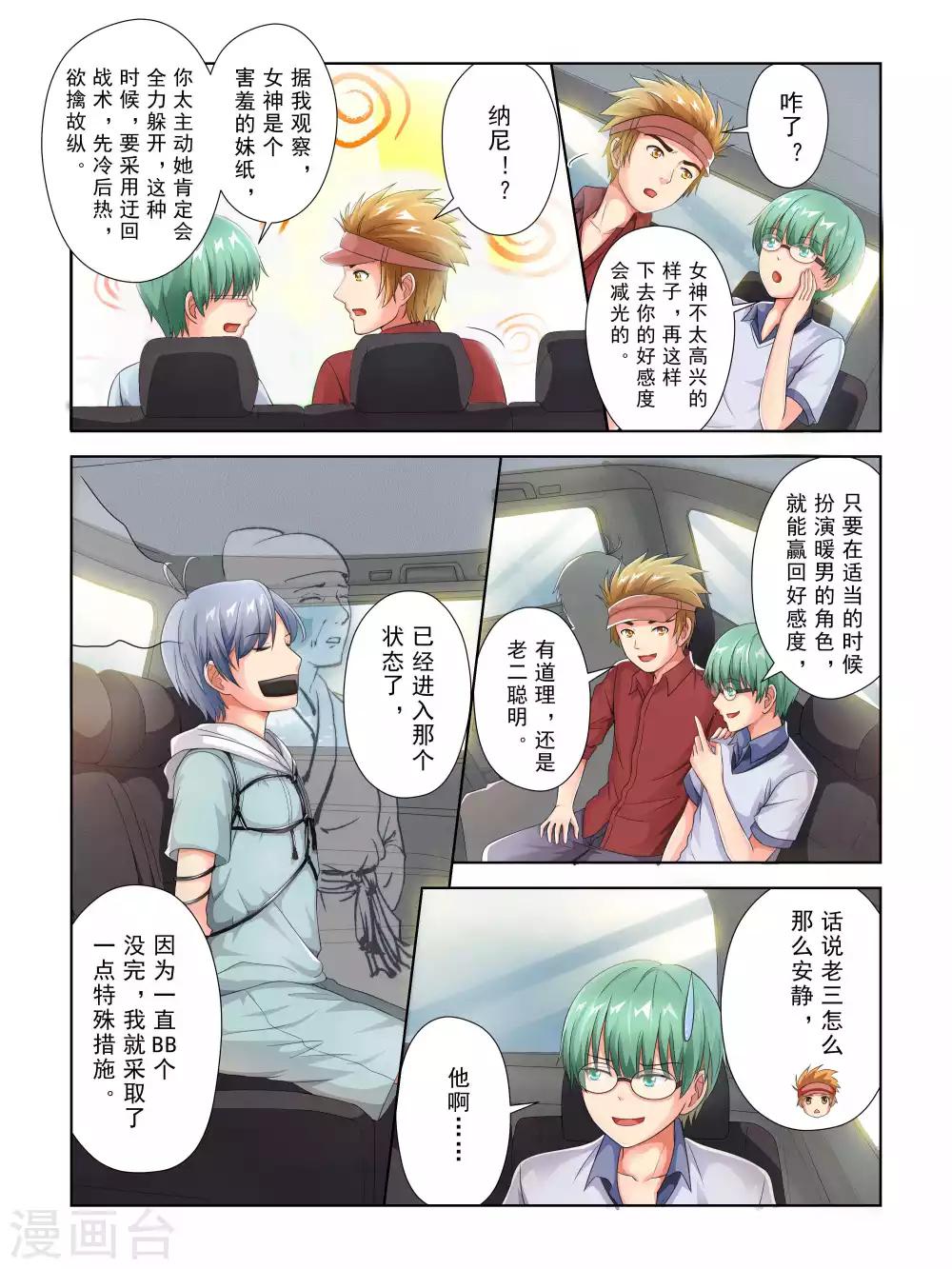第39话6