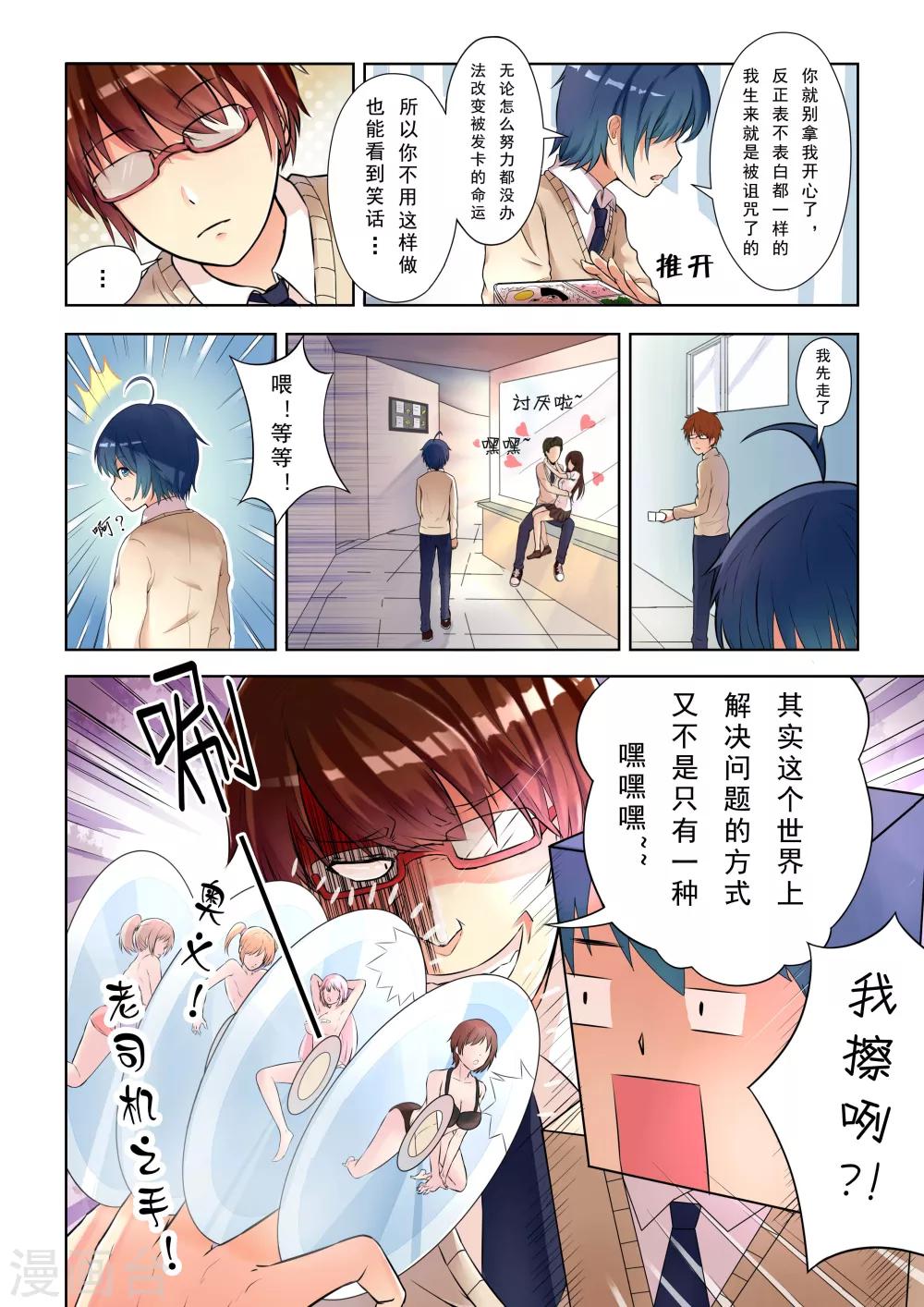 第1话6