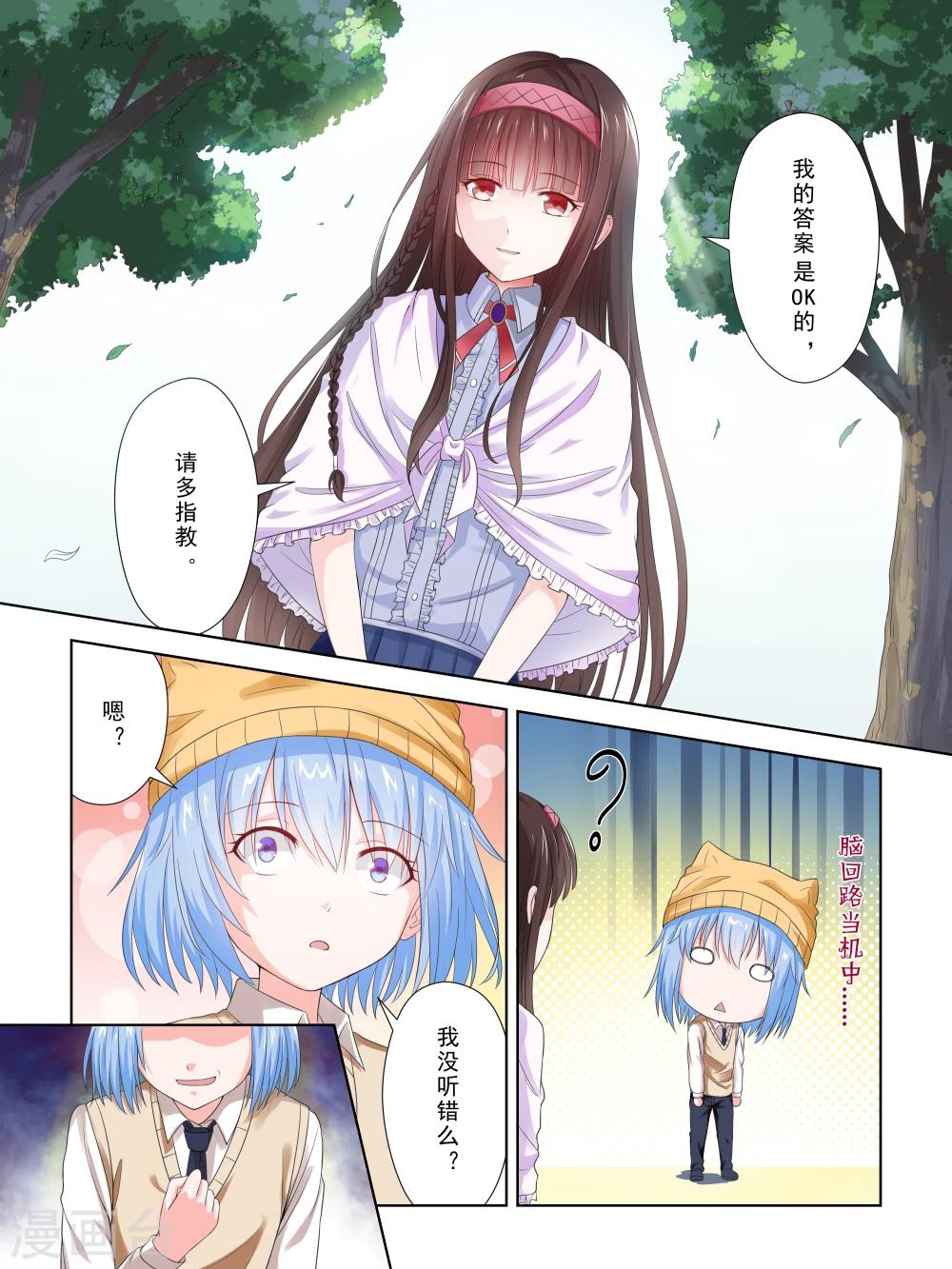 第29话8