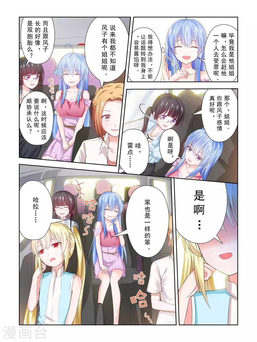 第39话8