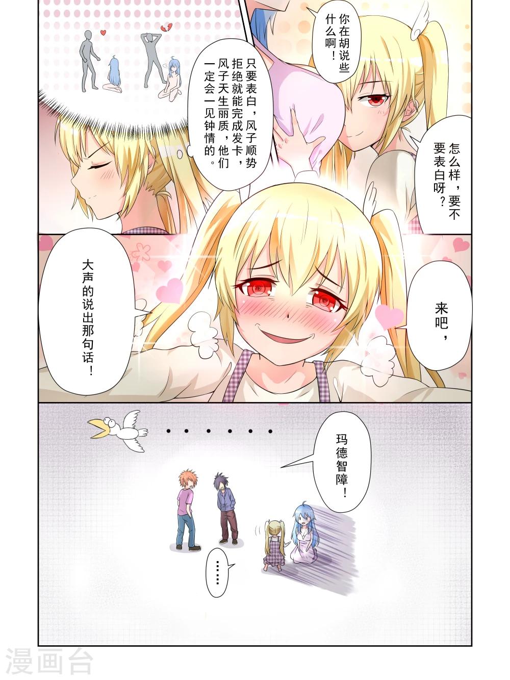 第11话3