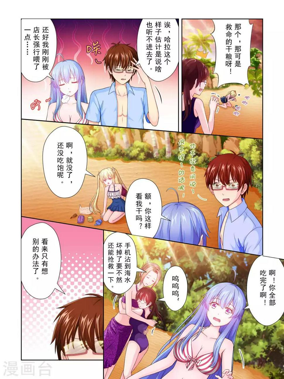第45话3