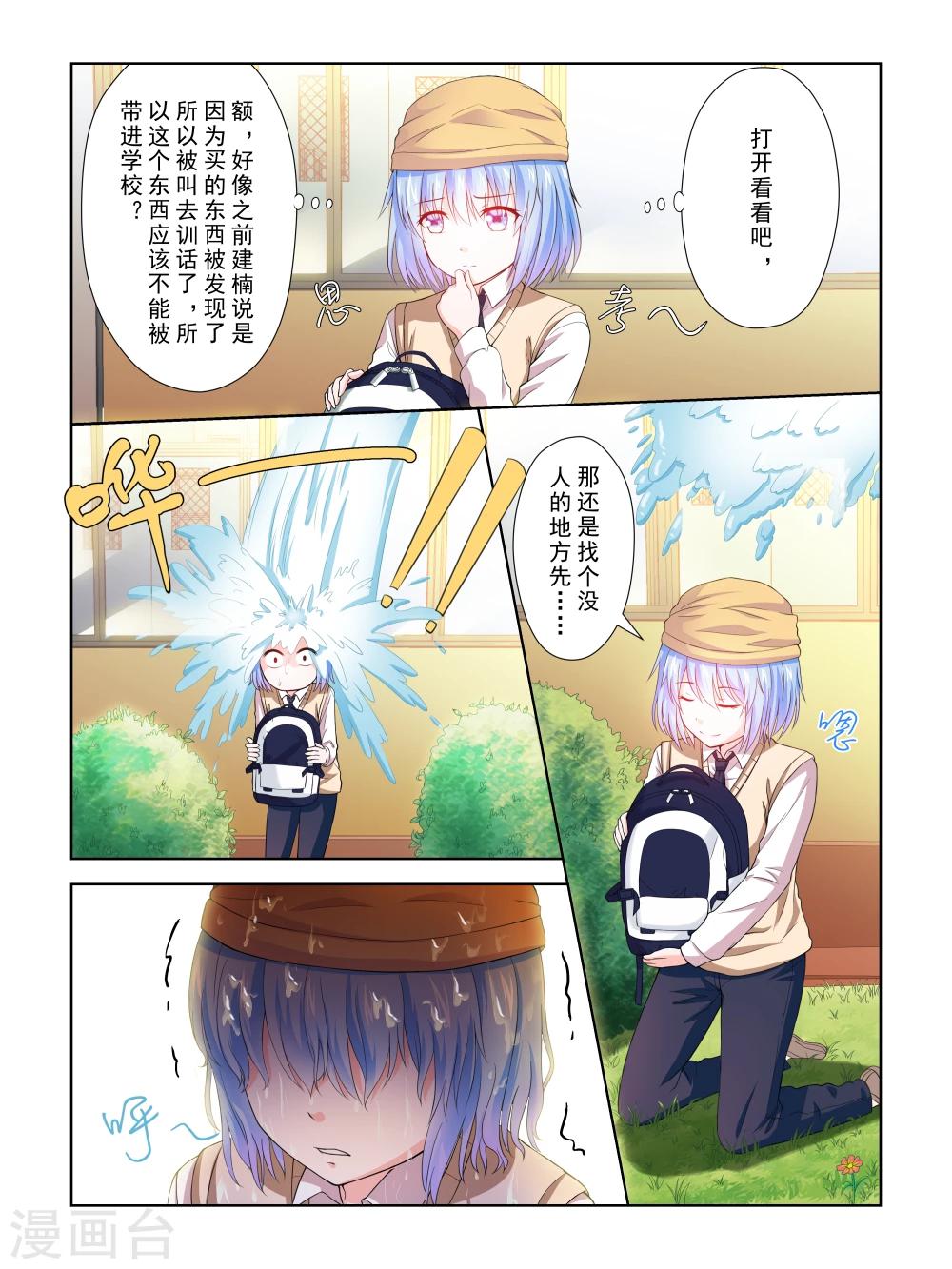 第24话2