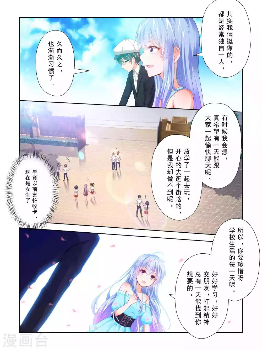第54话2