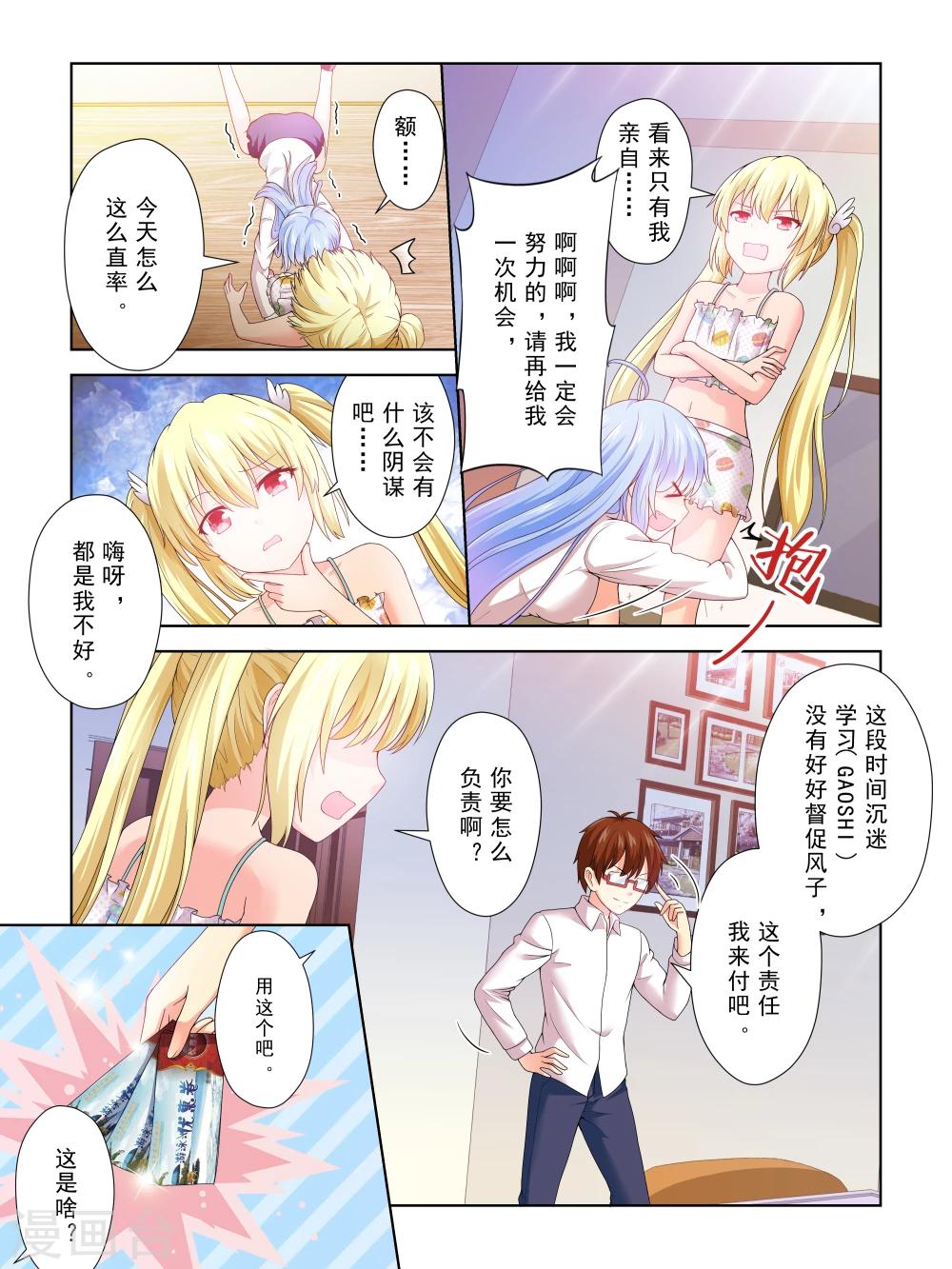 第38话3