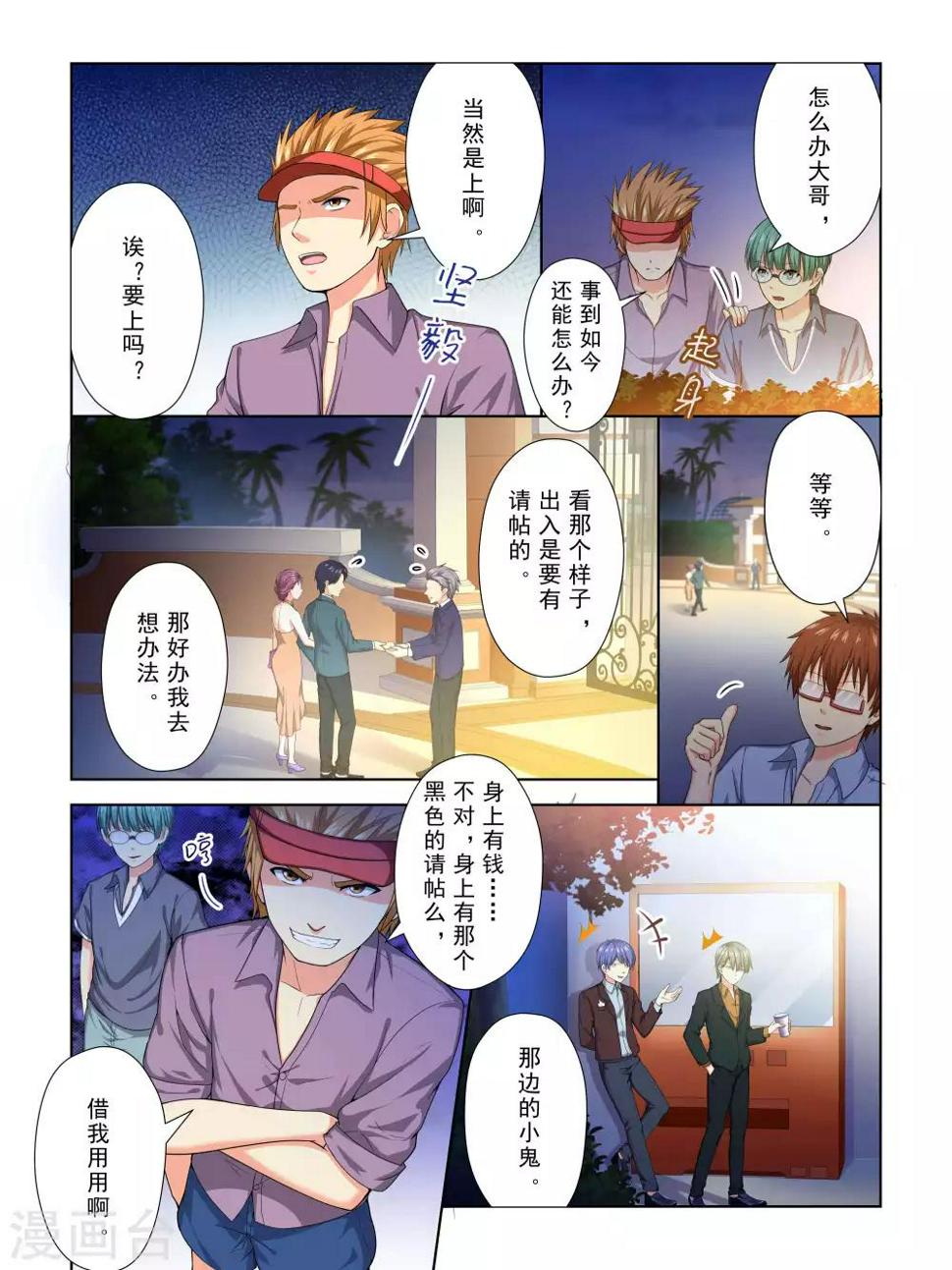 第45话7