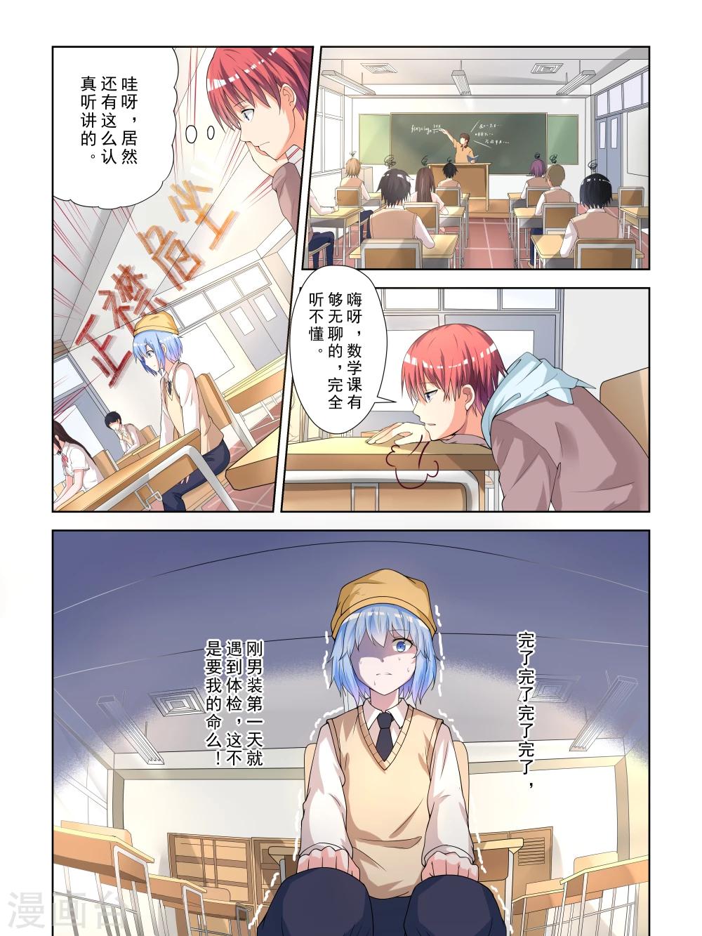 第14话6