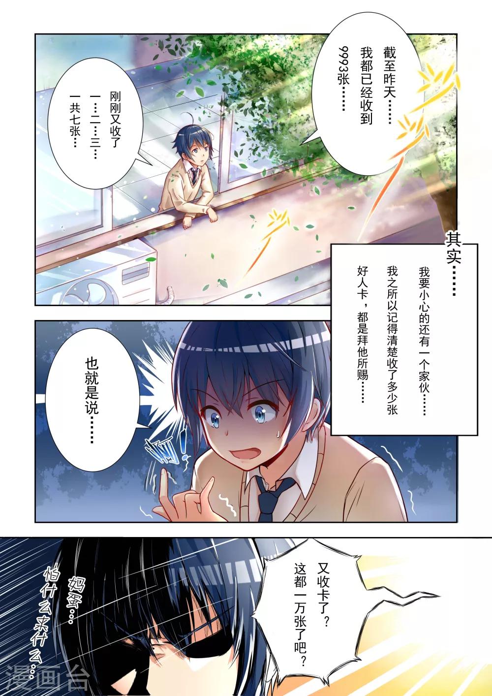 第1话4