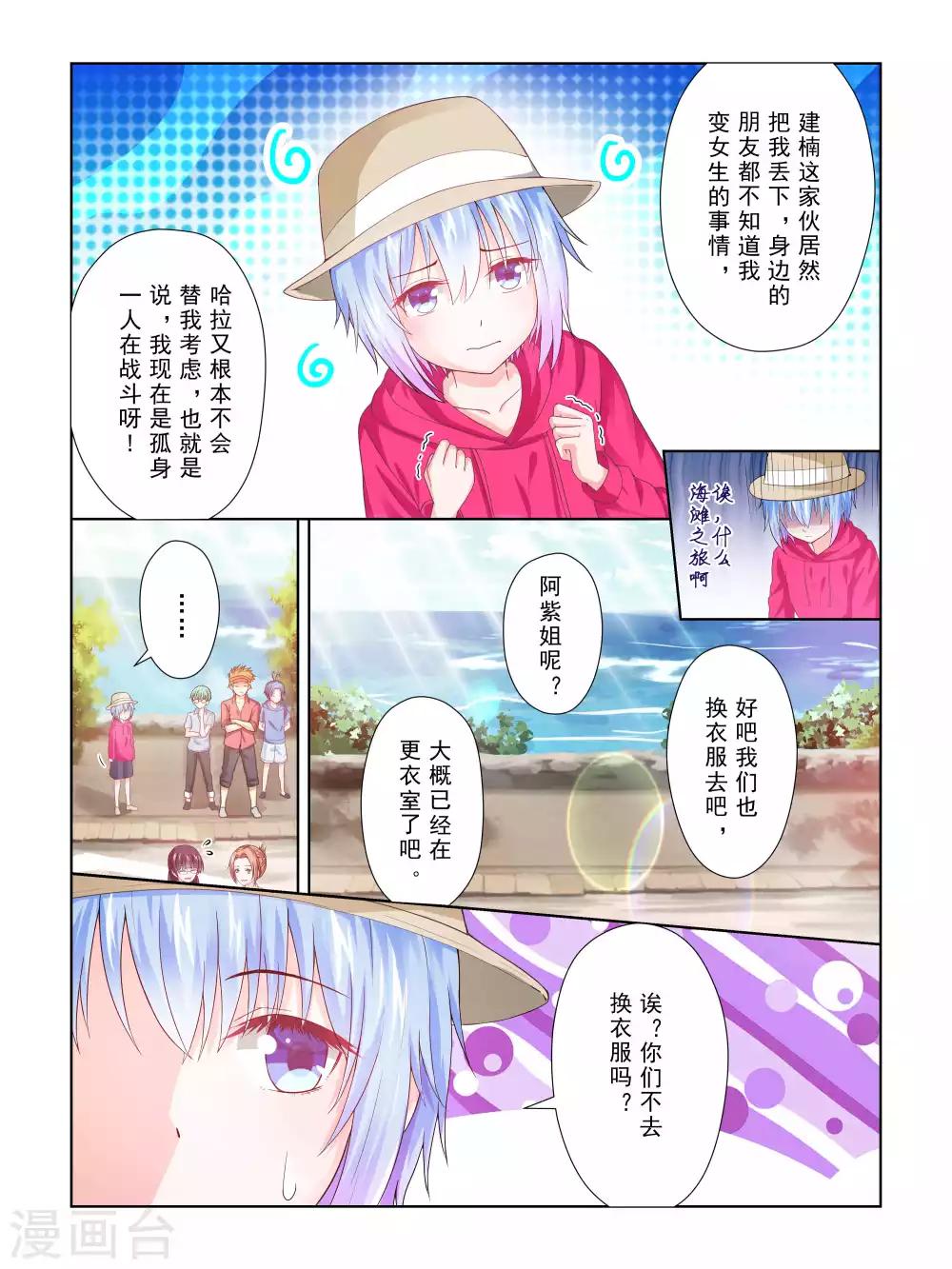 第40话3