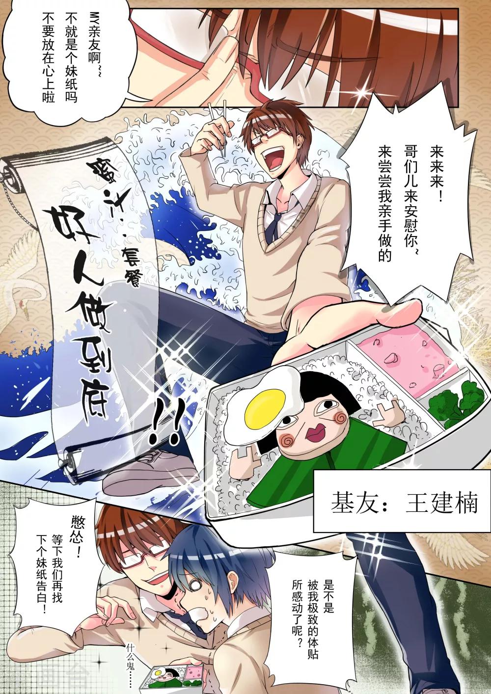 第1话5