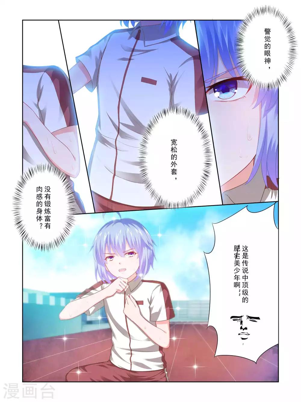第61话7