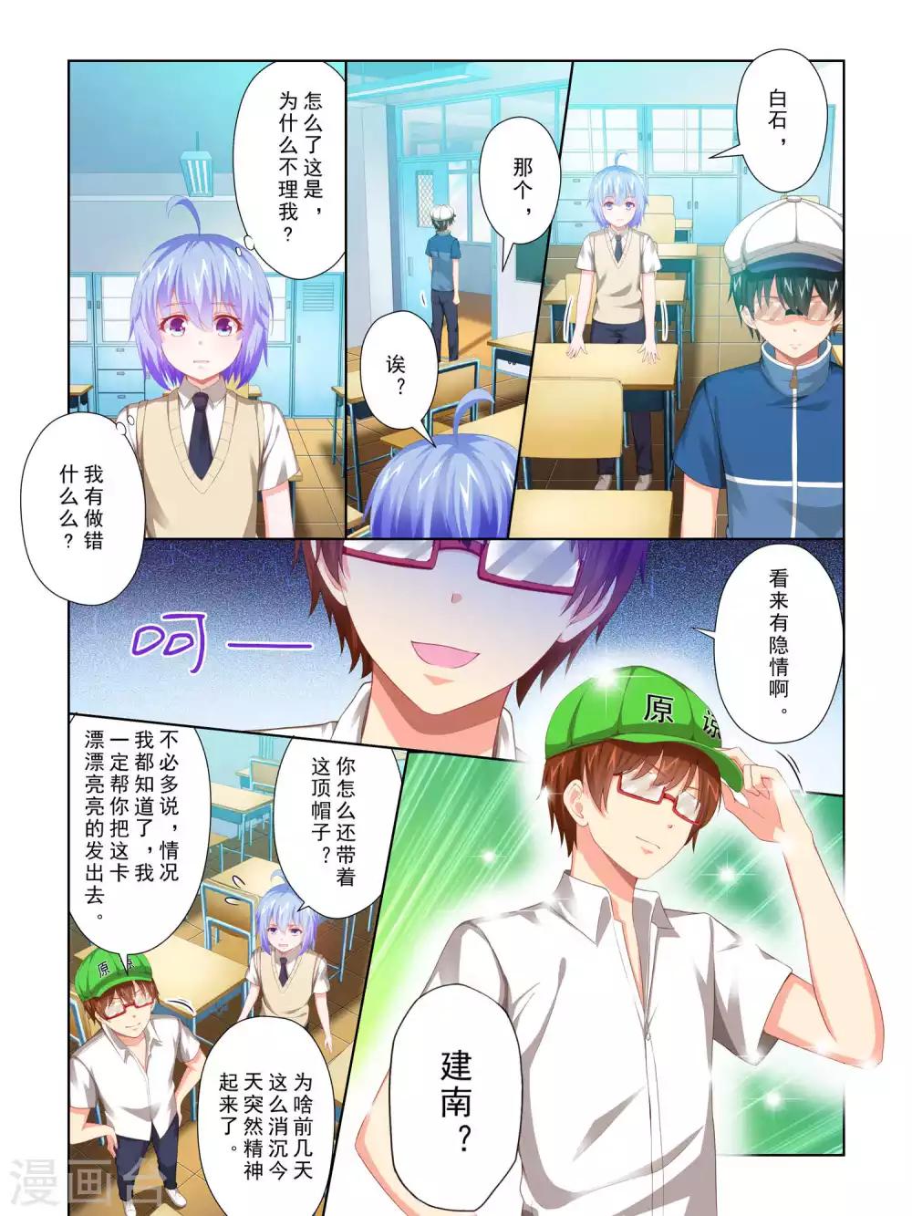 第64话3