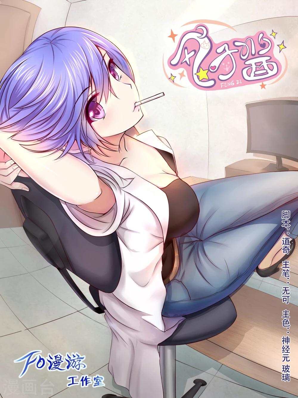 第19话0
