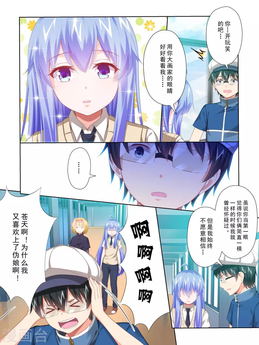 最终话2