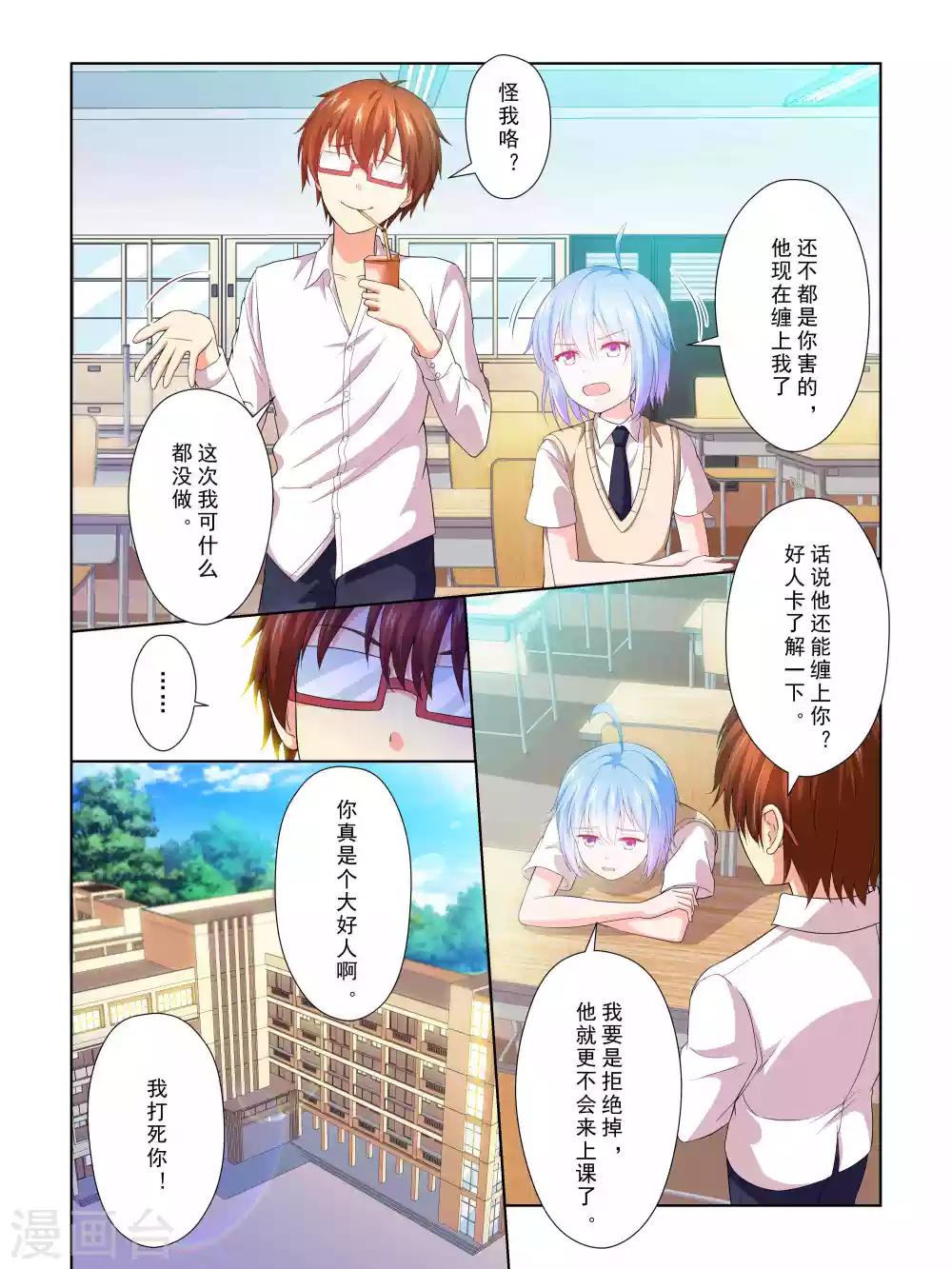 第54话9