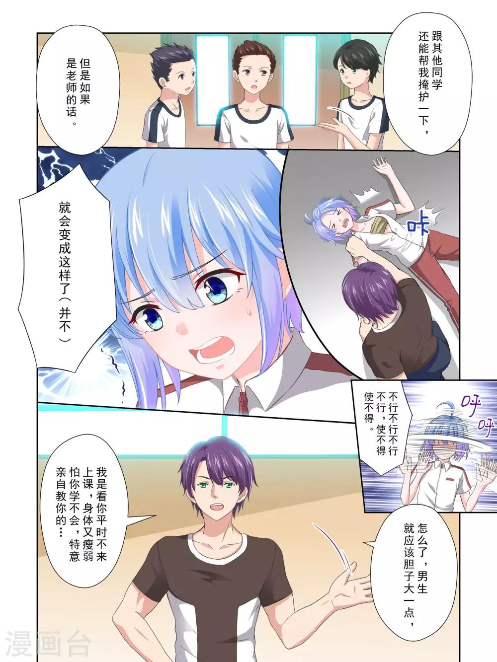 第59话10