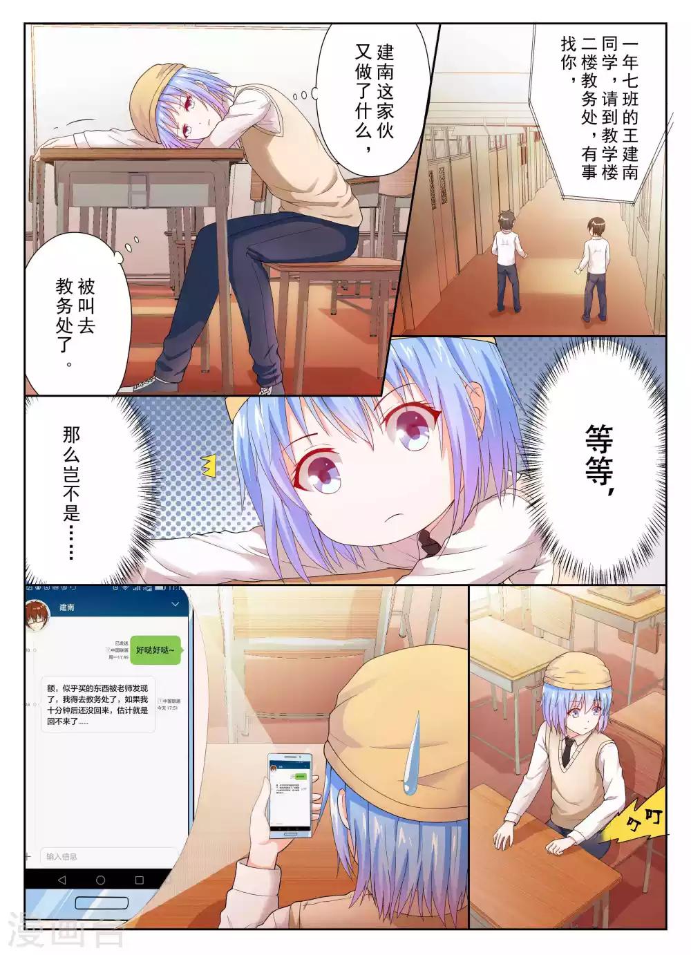 第23话7