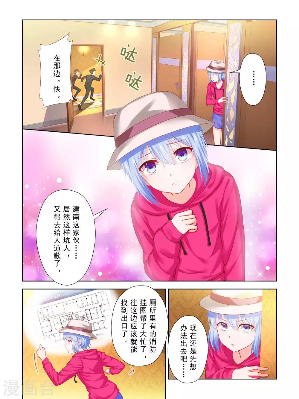 第49话10