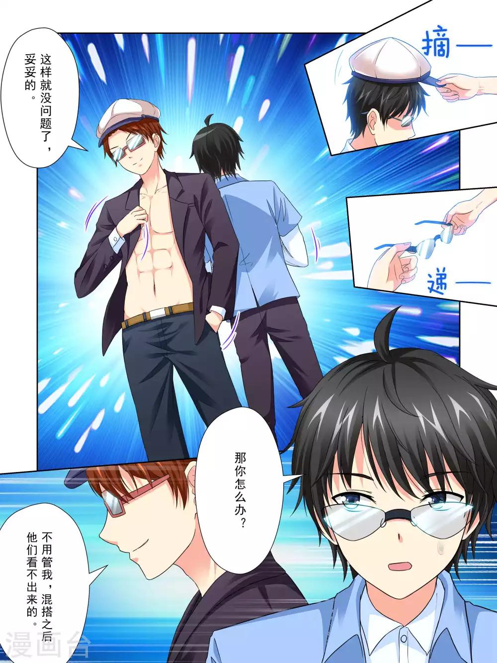 第49话7