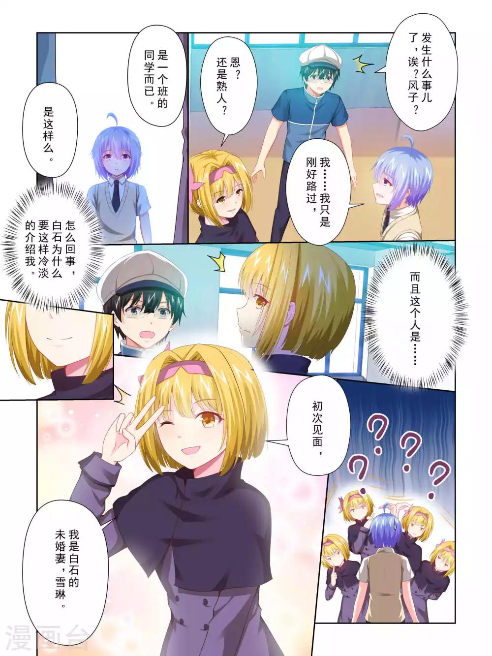 第64话8