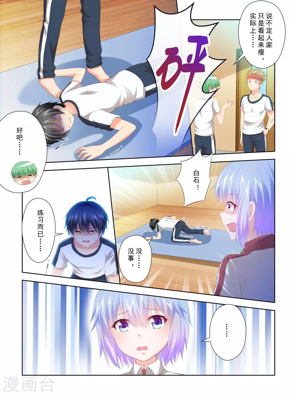 第59话13