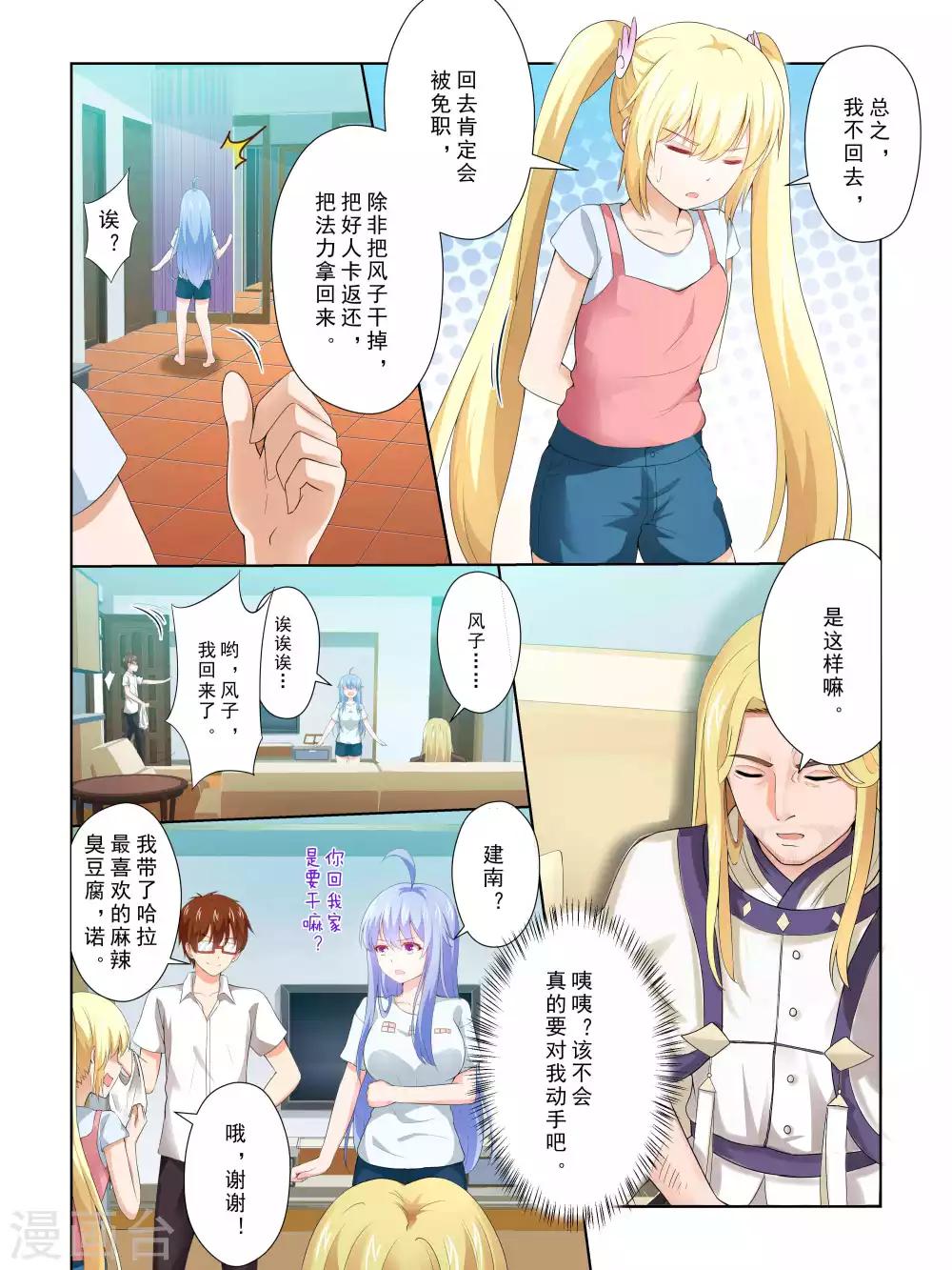 第63话8