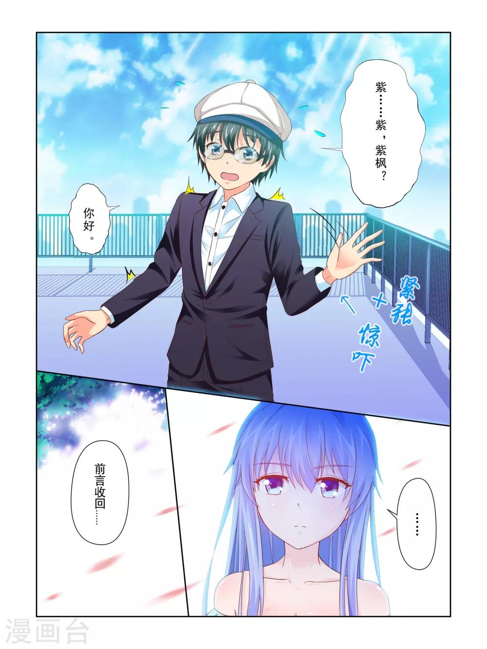 第53话7