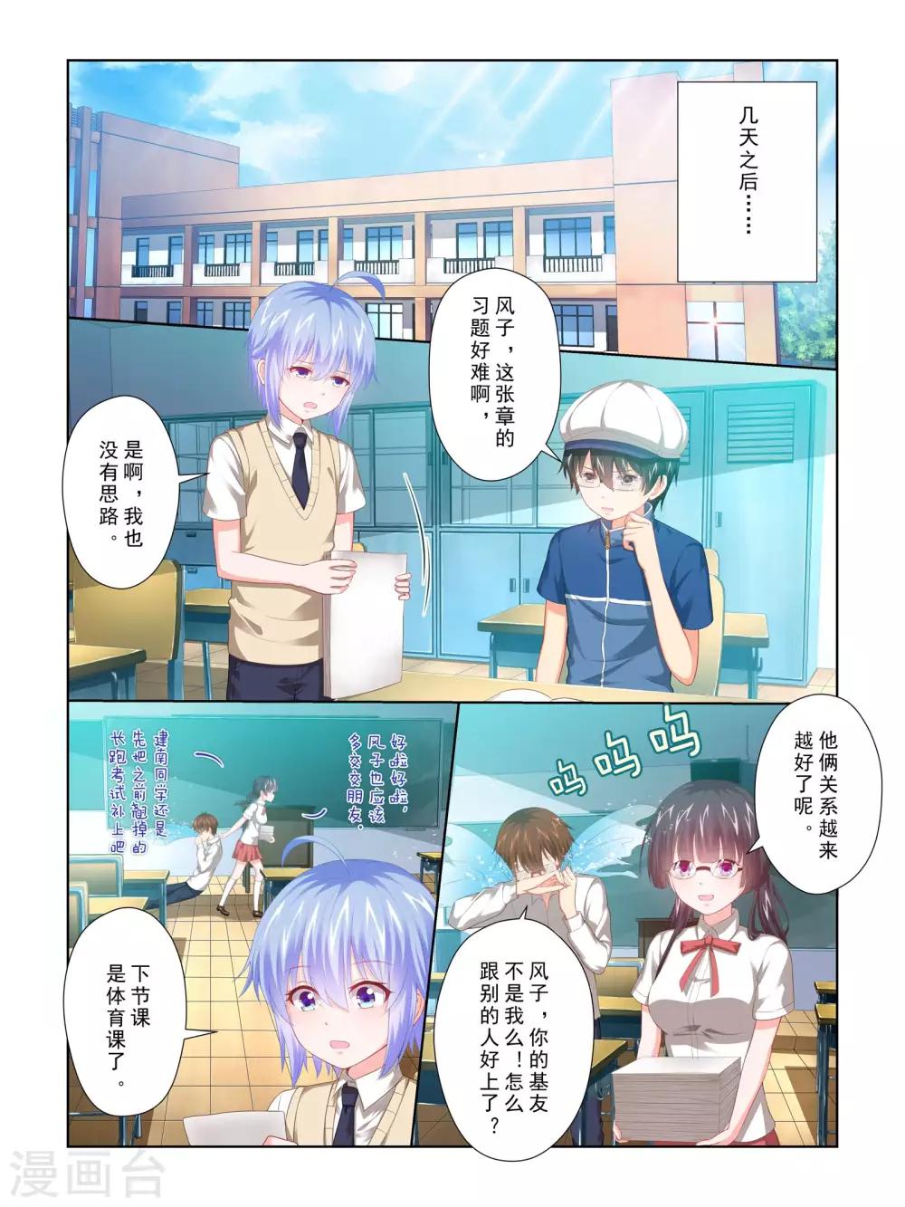 第59话2