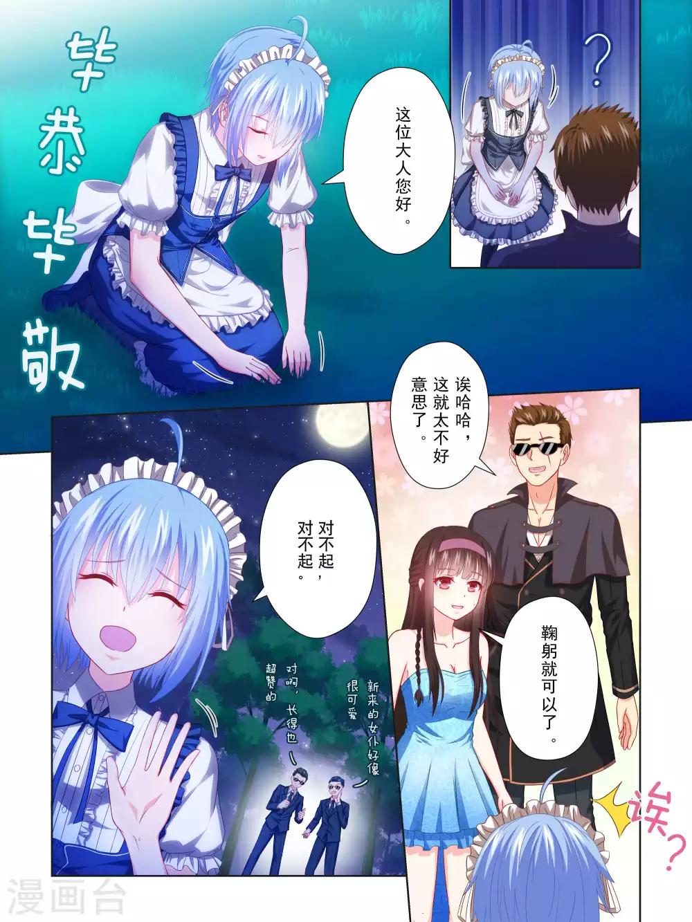 第51话8