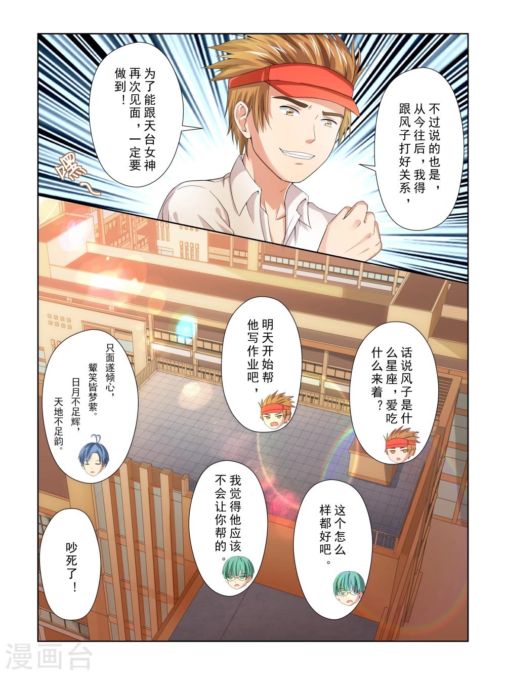 第27话13