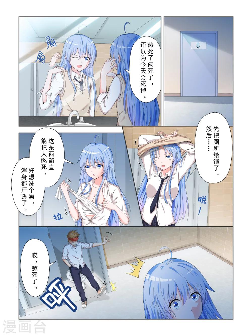 第21话9