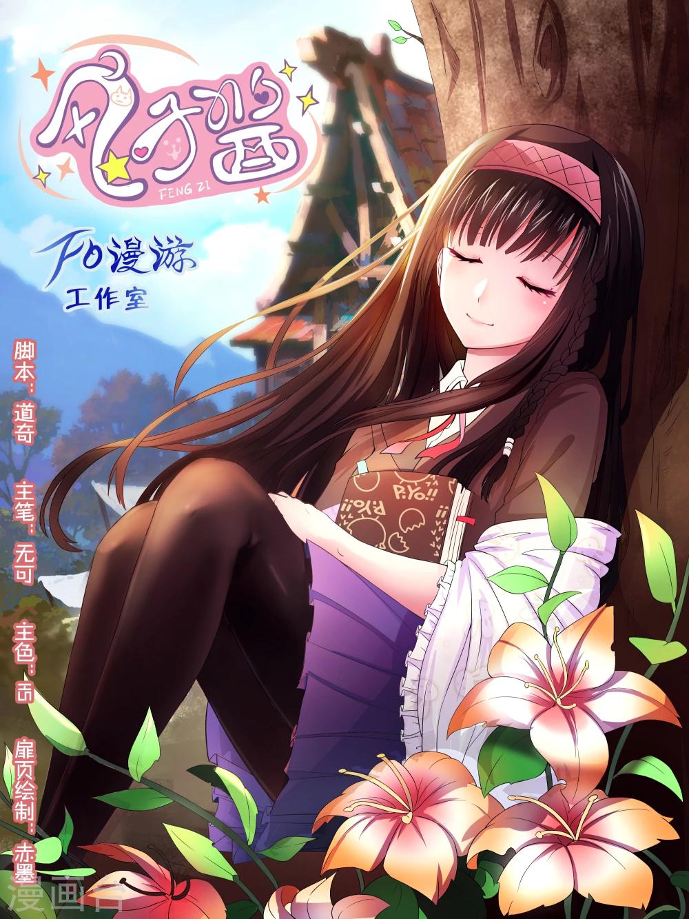 第28话3