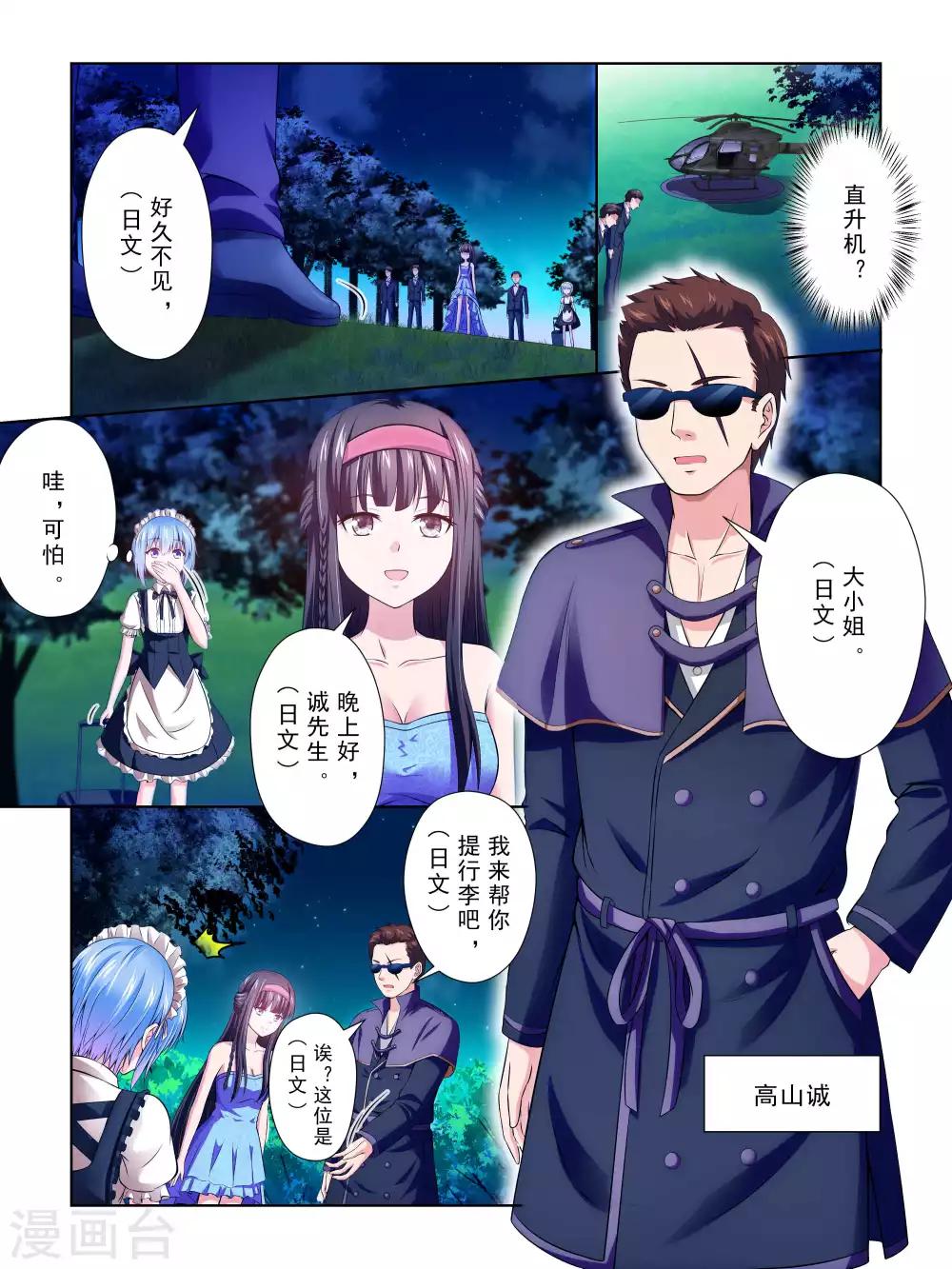 第51话6