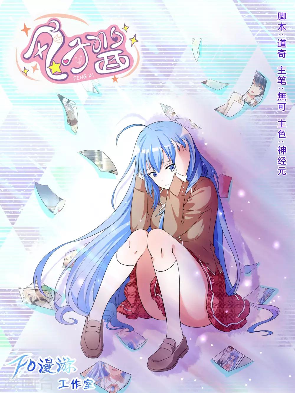 第8话0
