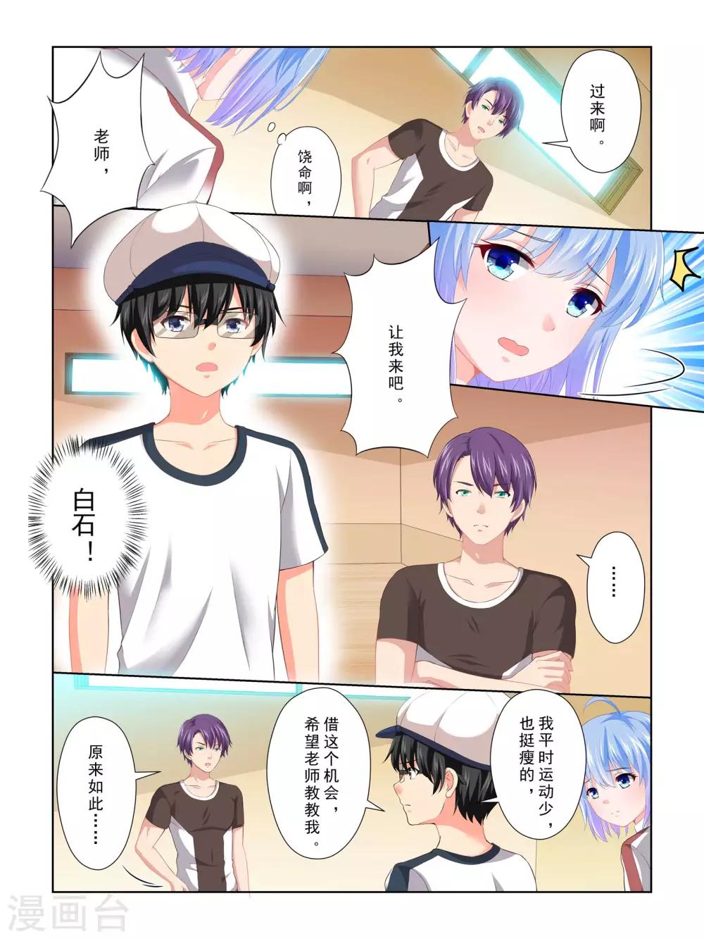 第59话11