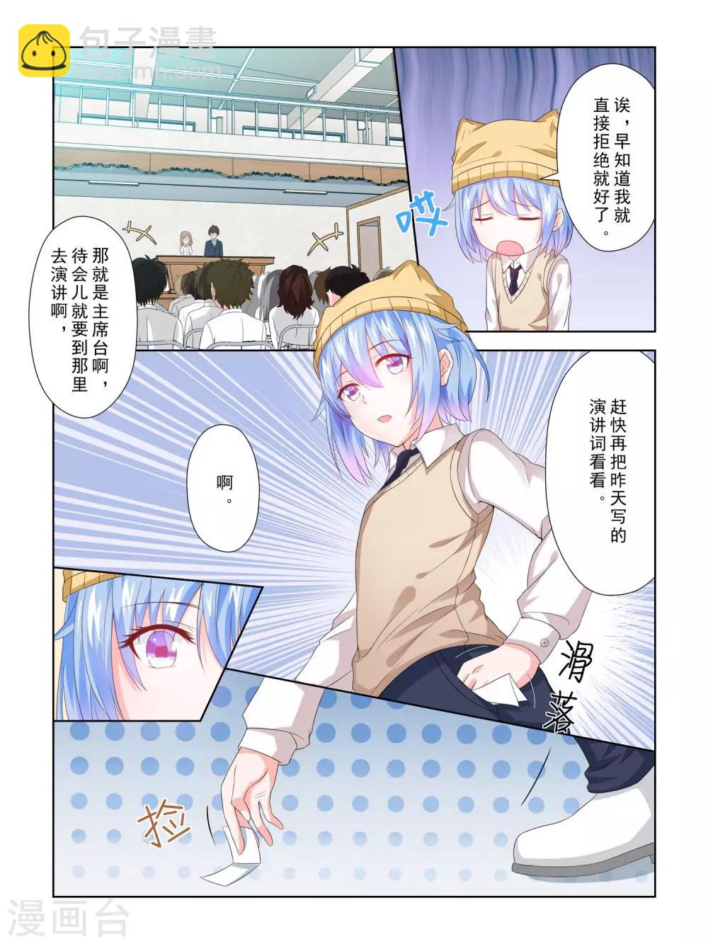 第33话6