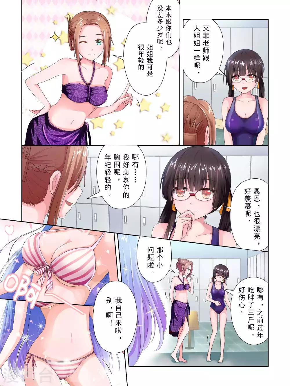 第40话8