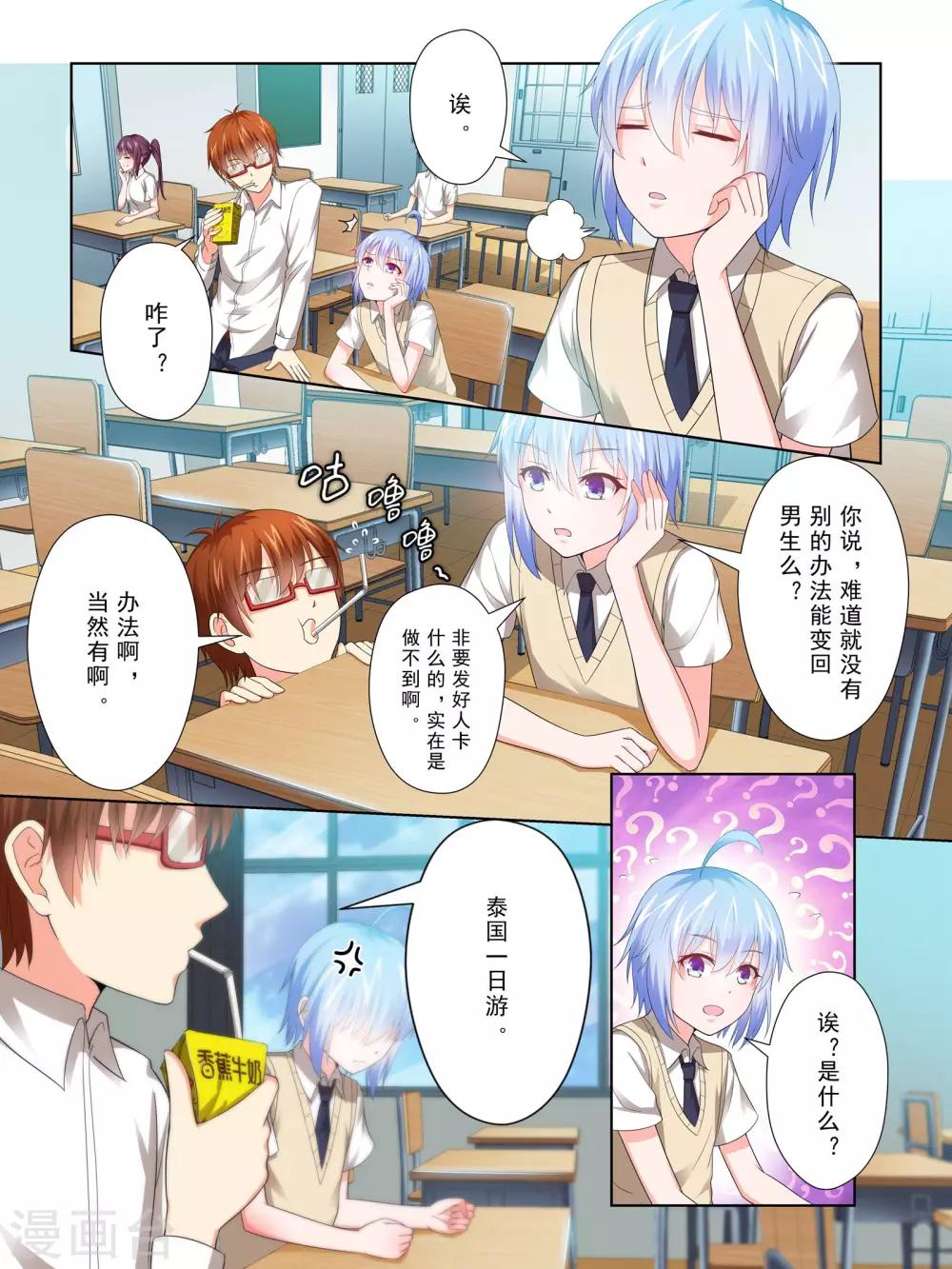 第52话2