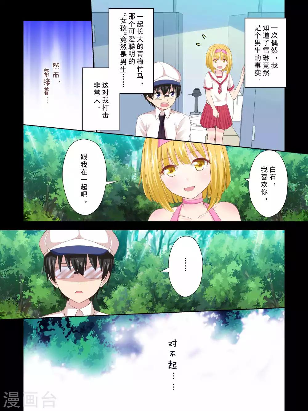 第65话4